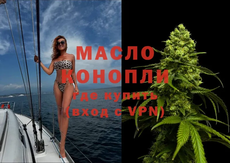 ОМГ ОМГ вход  где купить   Мариинск  Дистиллят ТГК THC oil 